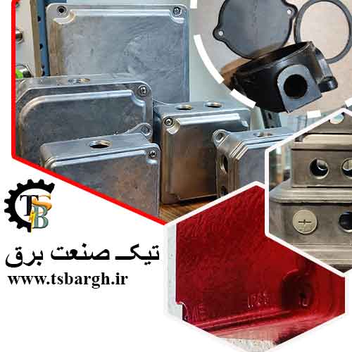 جعبه تقسیم چدنی