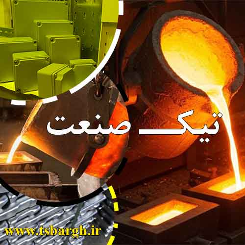 ساخت جعبه تقسیم آلومینیوم