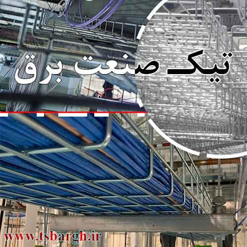 سینی کابل سبدی