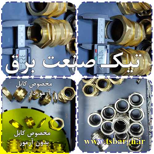 گلند فلزی m40