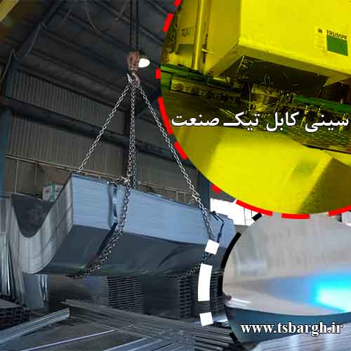 سینی کابل فلزی